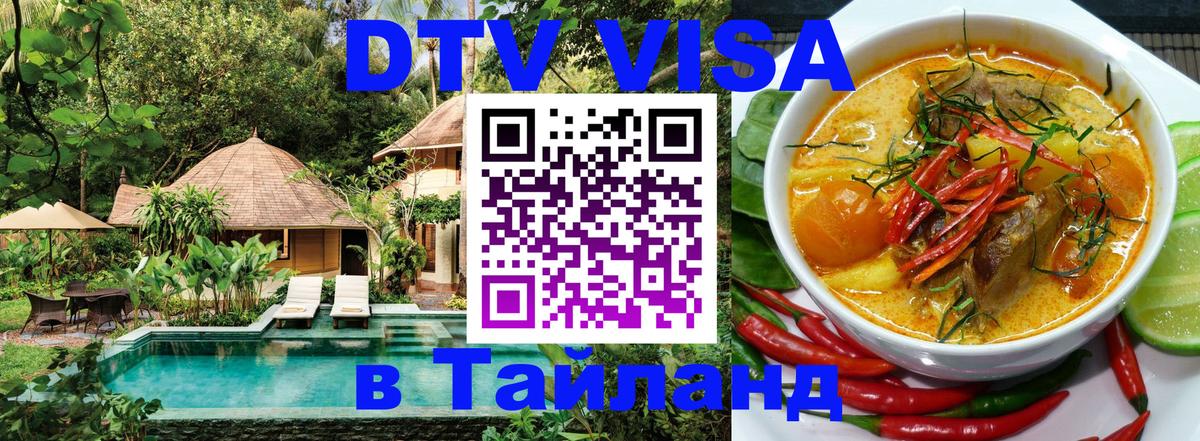 Оформление DTV визы под ключ: стоимость и тарифы, только загранпаспорт - Дзержинск  19.11.2025 